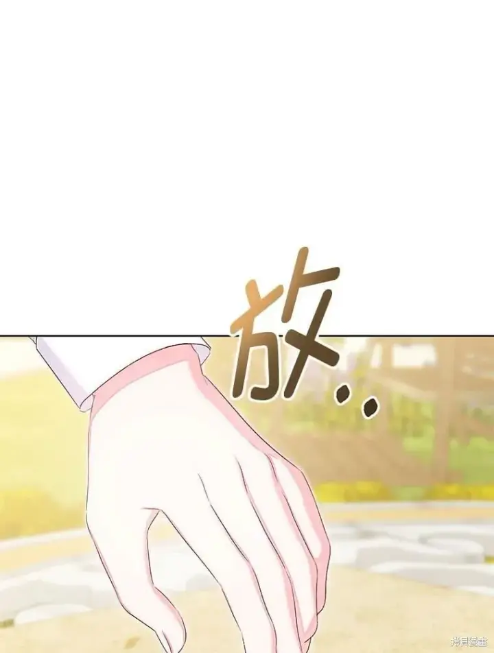 《比起成为公主，侍女才是我的天职》第32话图98