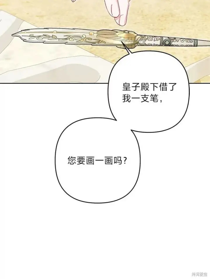 《比起成为公主，侍女才是我的天职》第32话图99