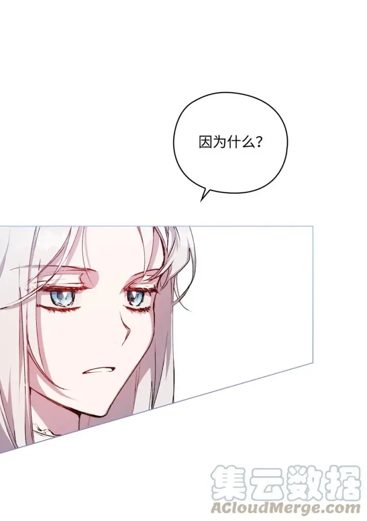 《陛下，这一生我会好好培养你！》11 皇妃与骑士的决斗图31