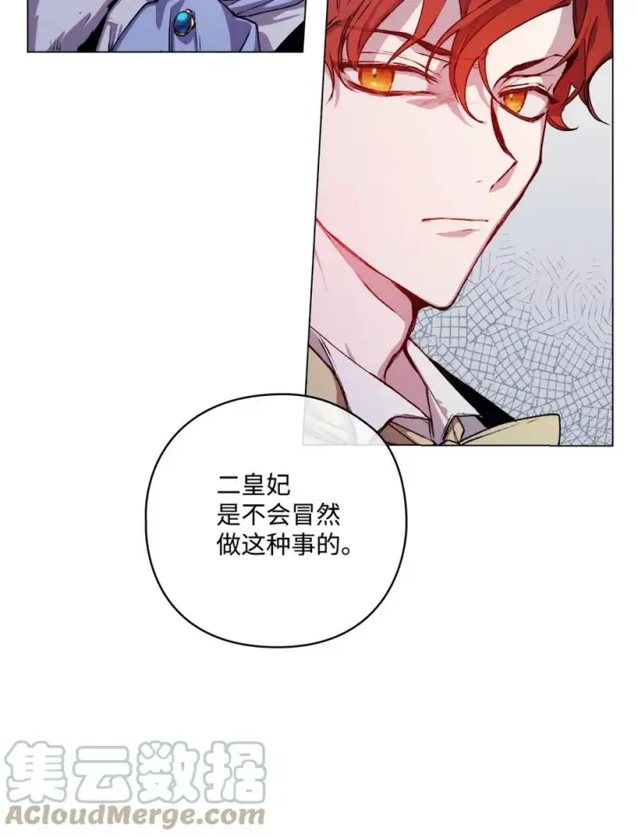 《陛下，这一生我会好好培养你！》13 重组第二骑士团图19