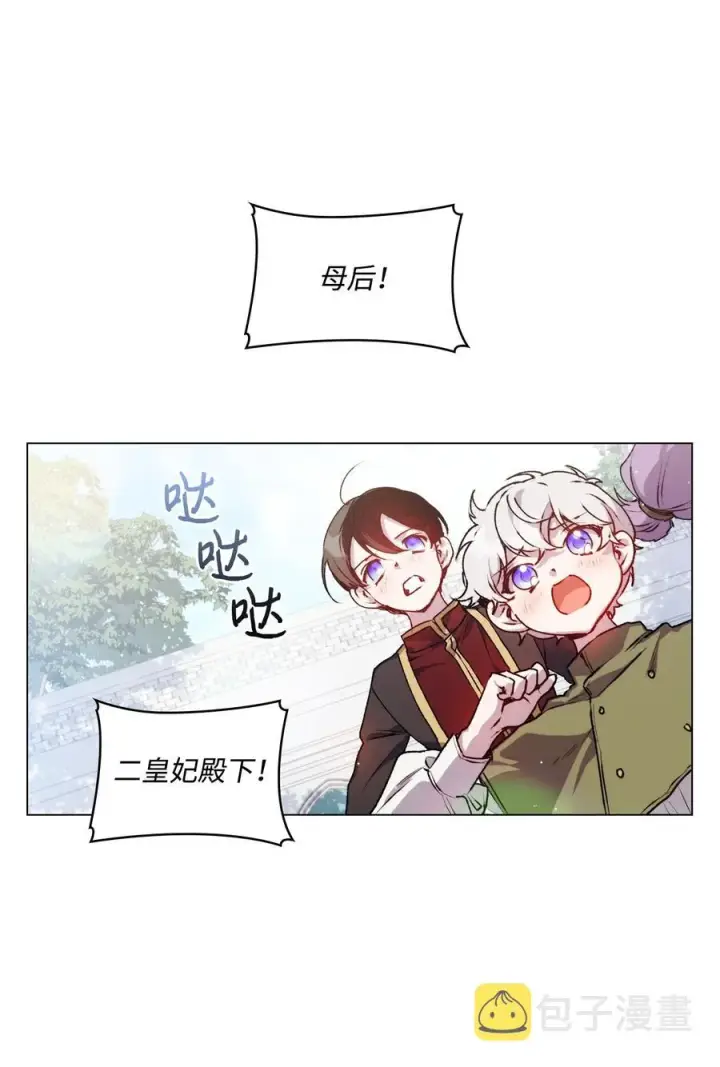 《陛下，这一生我会好好培养你！》13 重组第二骑士团图2