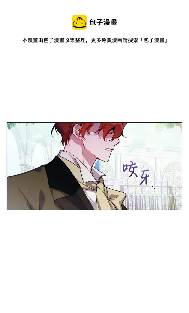《陛下，这一生我会好好培养你！》13 重组第二骑士团图29