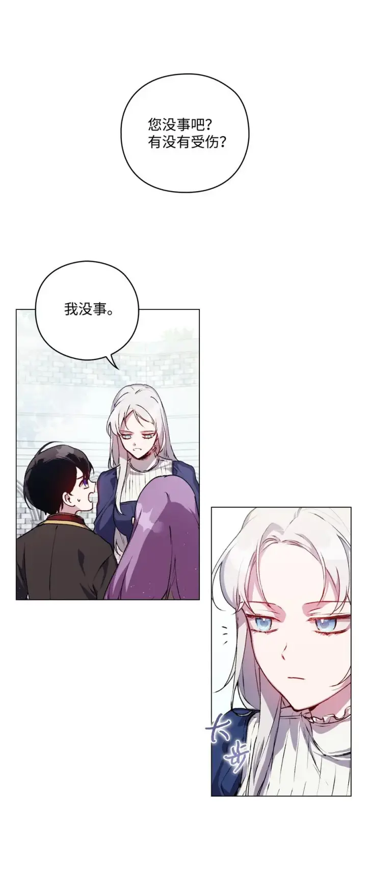 《陛下，这一生我会好好培养你！》13 重组第二骑士团图3
