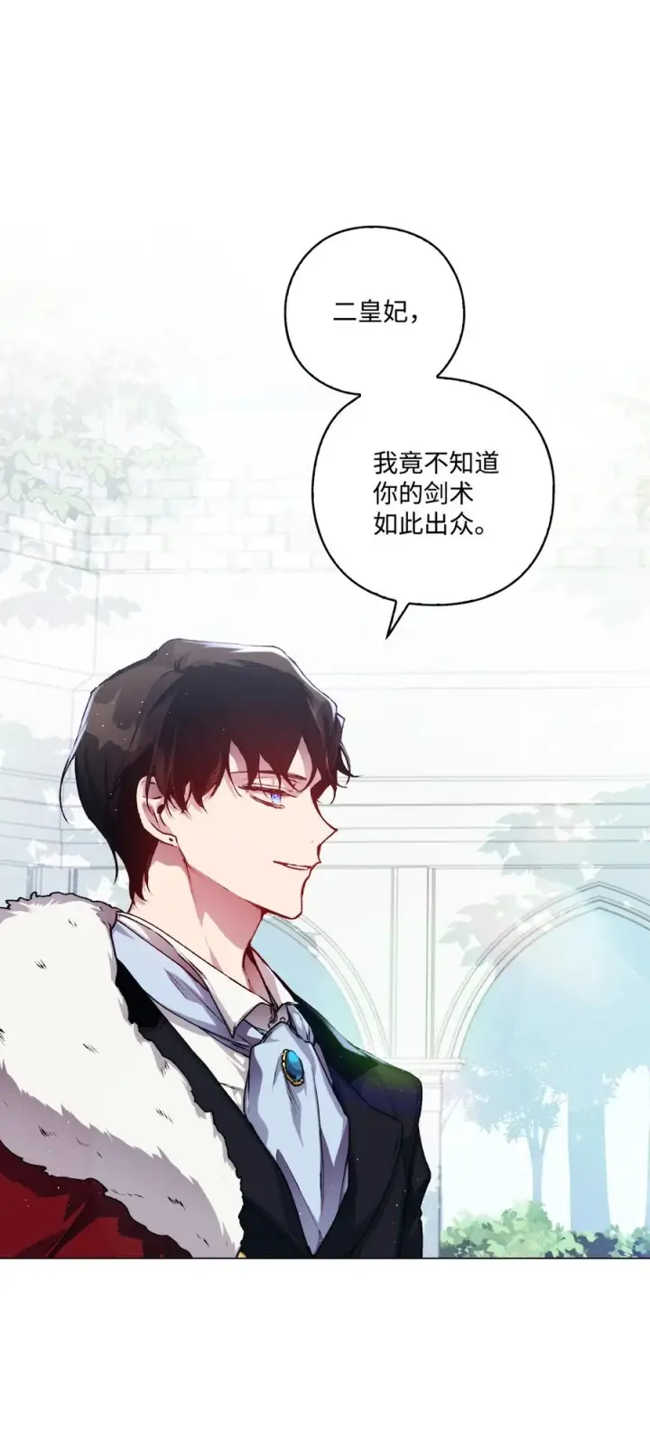 《陛下，这一生我会好好培养你！》13 重组第二骑士团图32
