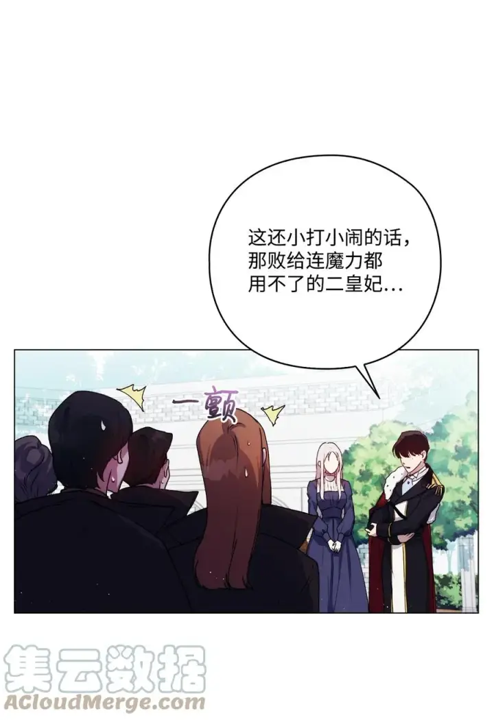 《陛下，这一生我会好好培养你！》13 重组第二骑士团图34