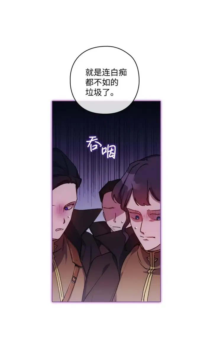 《陛下，这一生我会好好培养你！》13 重组第二骑士团图35