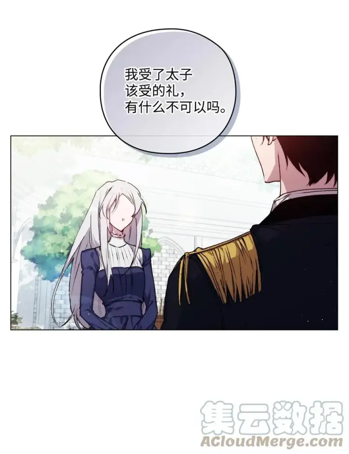 《陛下，这一生我会好好培养你！》13 重组第二骑士团图40