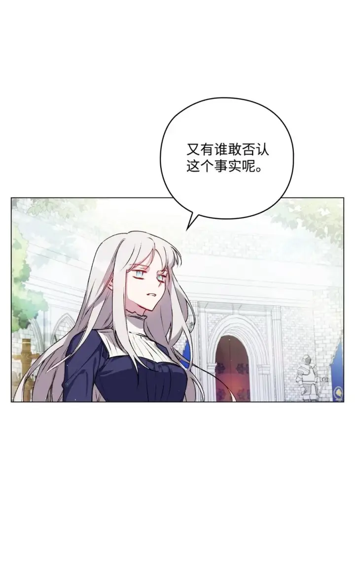 《陛下，这一生我会好好培养你！》13 重组第二骑士团图42