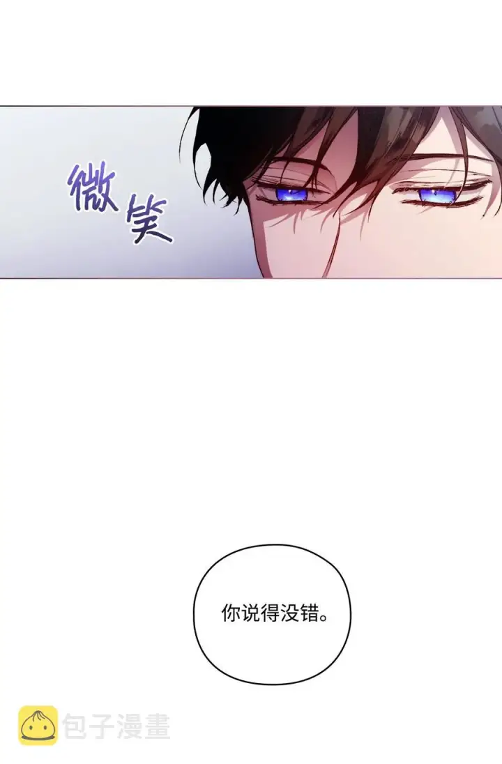 《陛下，这一生我会好好培养你！》13 重组第二骑士团图48