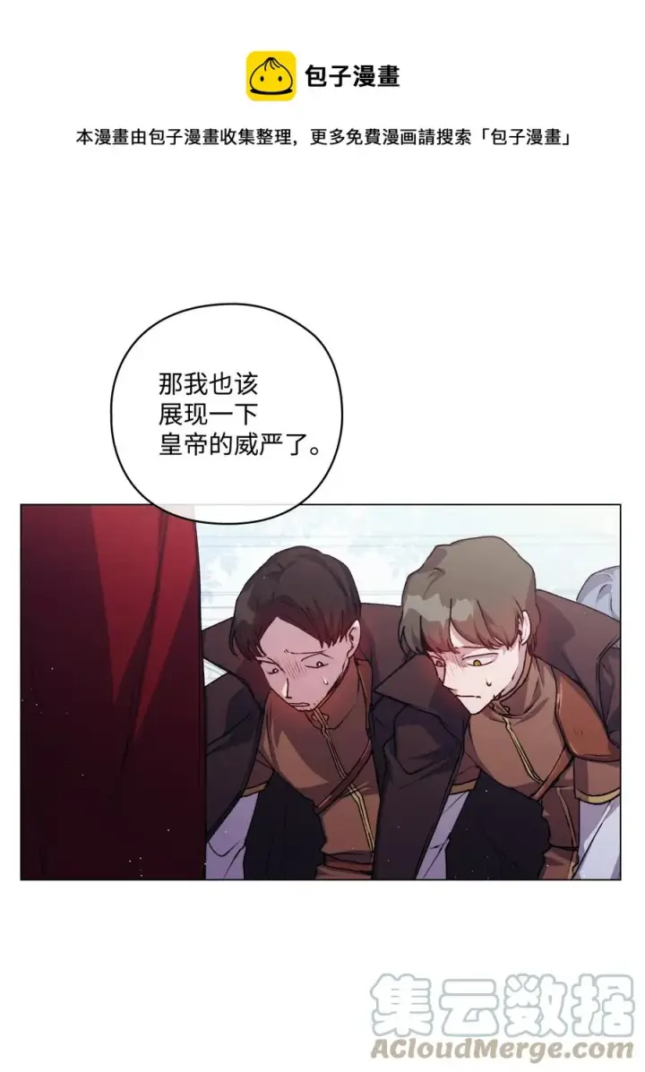 《陛下，这一生我会好好培养你！》13 重组第二骑士团图49