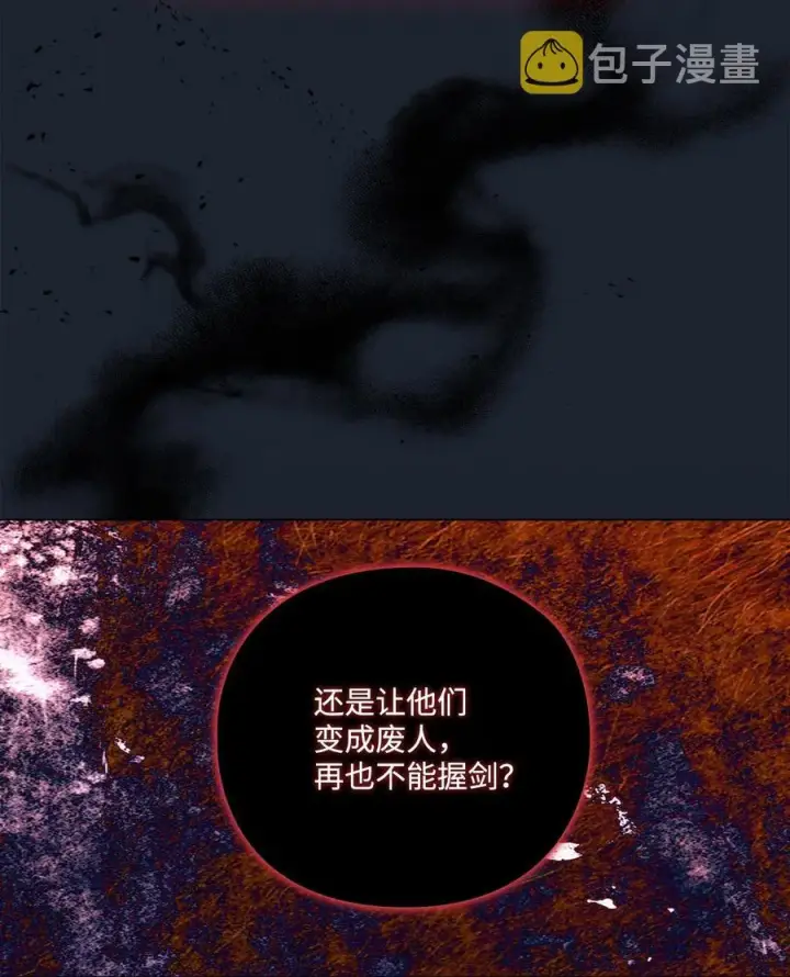 《陛下，这一生我会好好培养你！》13 重组第二骑士团图51