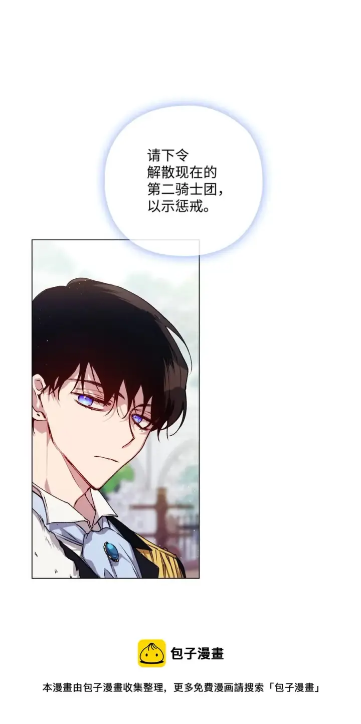 《陛下，这一生我会好好培养你！》13 重组第二骑士团图53