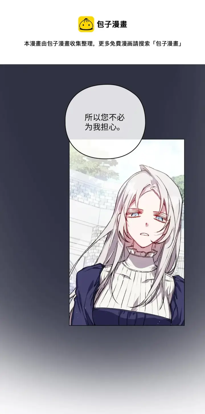 《陛下，这一生我会好好培养你！》13 重组第二骑士团图9