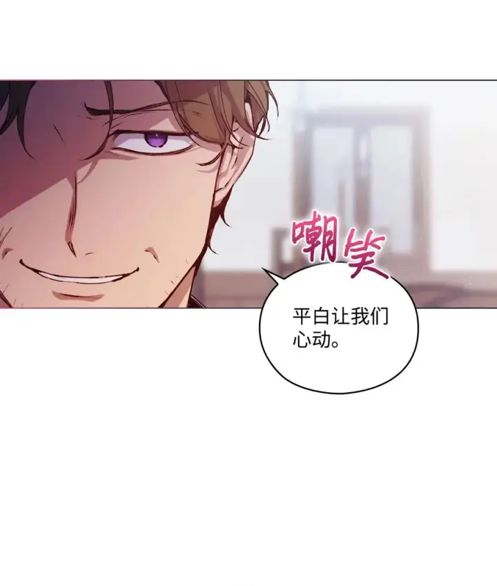 《陛下，这一生我会好好培养你！》15 自取其辱图54