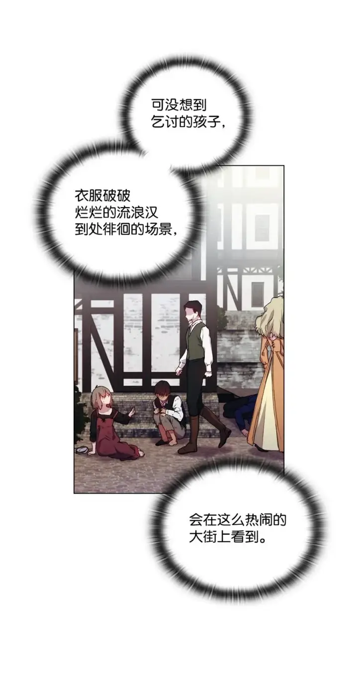 《陛下，这一生我会好好培养你！》15 自取其辱图6