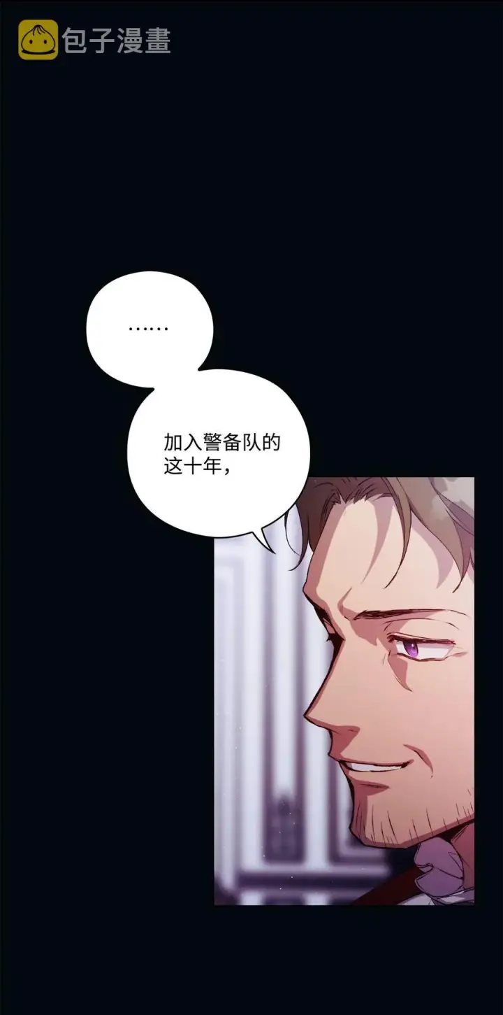 《陛下，这一生我会好好培养你！》16 天使和魔女图12