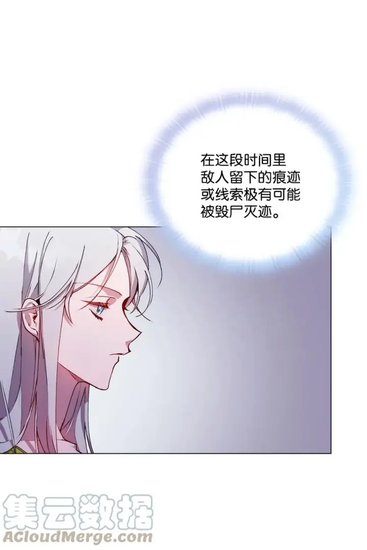《陛下，这一生我会好好培养你！》19 幕后主使图31