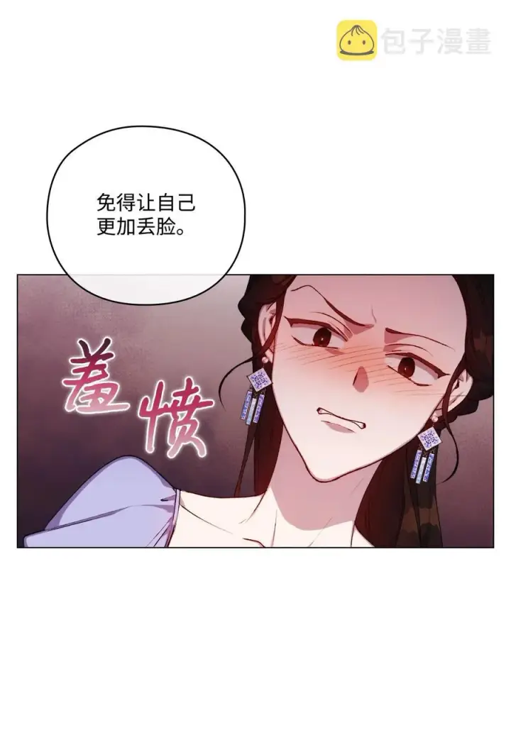 《陛下，这一生我会好好培养你！》23 猎人与猎物图59