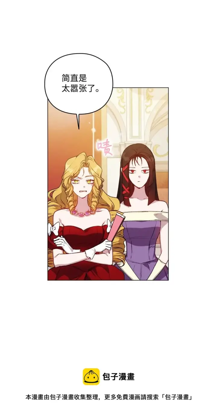 《陛下，这一生我会好好培养你！》25 子爵家的悲剧图62
