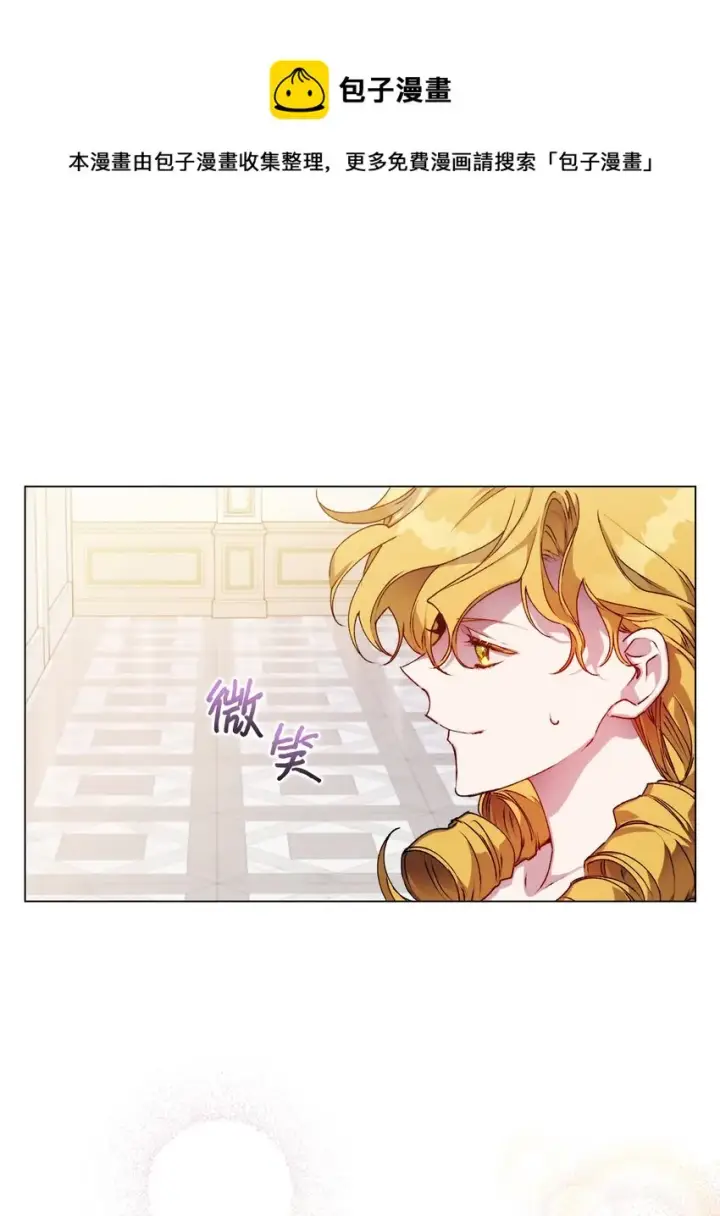 《陛下，这一生我会好好培养你！》28 召唤恶魔图13