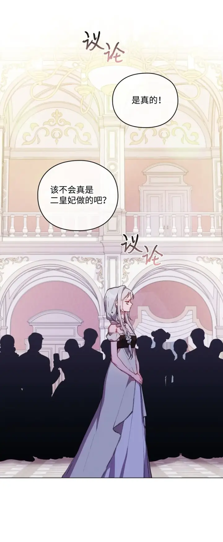 《陛下，这一生我会好好培养你！》28 召唤恶魔图16