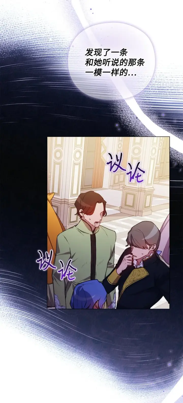 《陛下，这一生我会好好培养你！》28 召唤恶魔图2