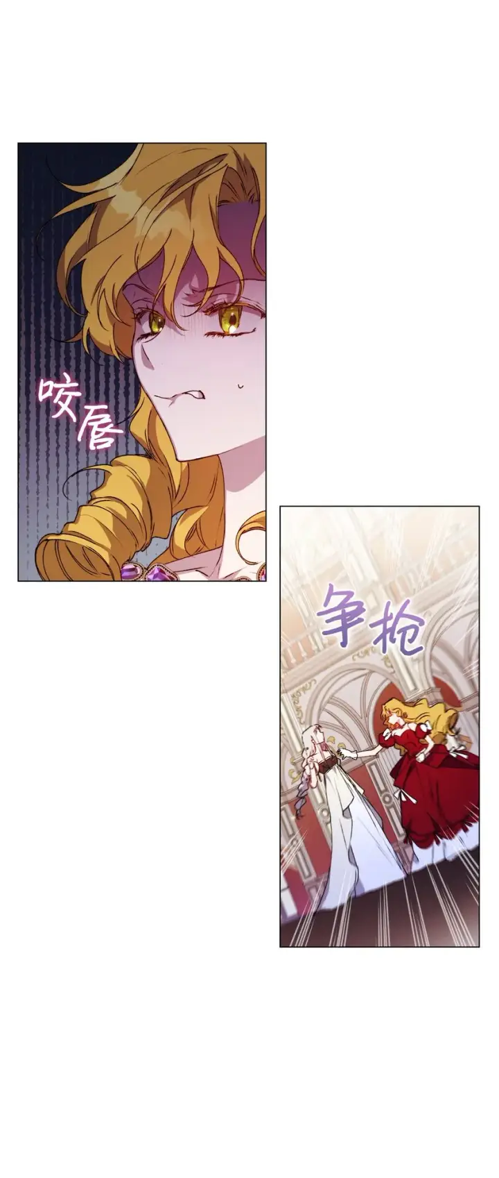 《陛下，这一生我会好好培养你！》28 召唤恶魔图22