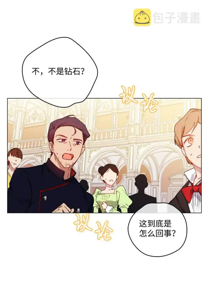 《陛下，这一生我会好好培养你！》28 召唤恶魔图26