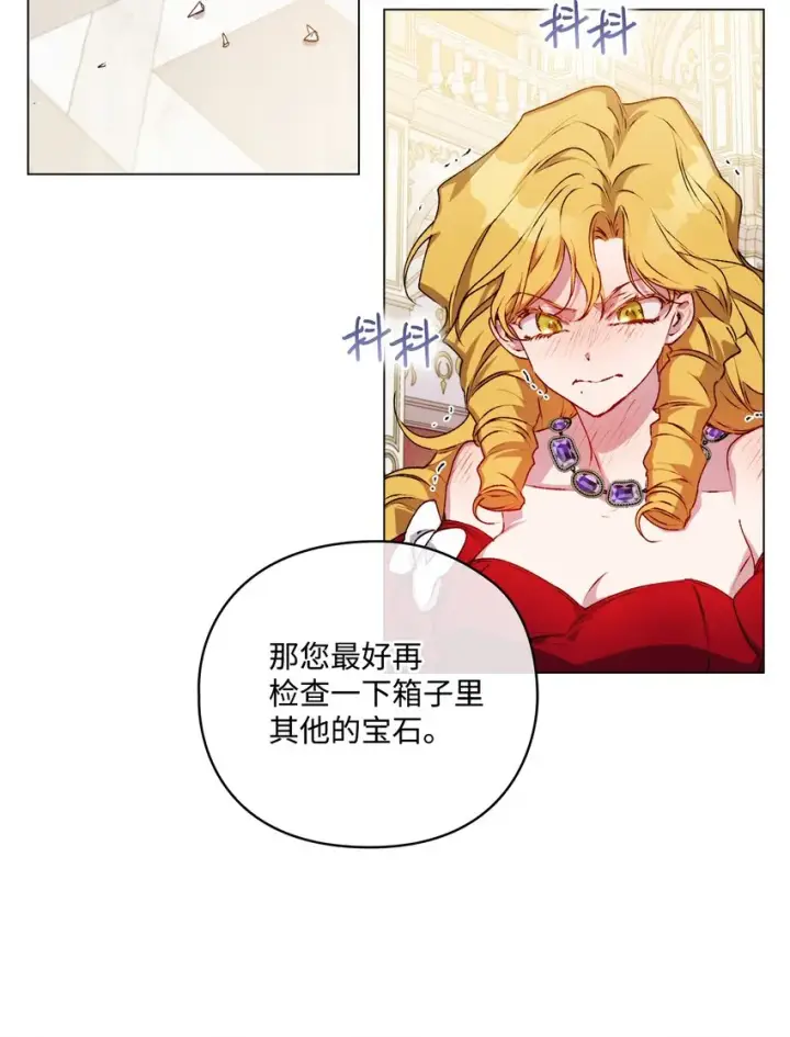 《陛下，这一生我会好好培养你！》28 召唤恶魔图28