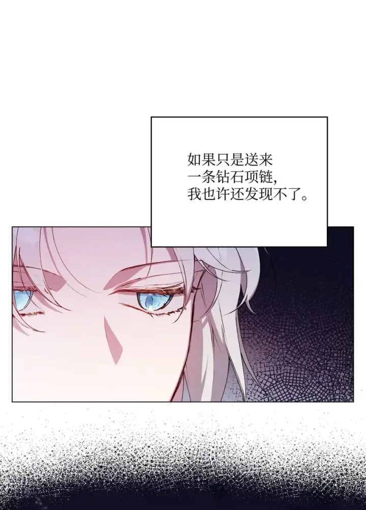 《陛下，这一生我会好好培养你！》28 召唤恶魔图30