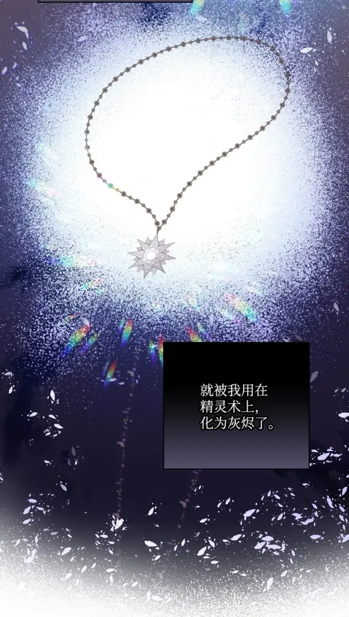 《陛下，这一生我会好好培养你！》28 召唤恶魔图32