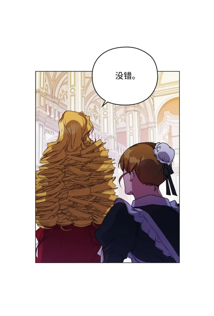 《陛下，这一生我会好好培养你！》28 召唤恶魔图36