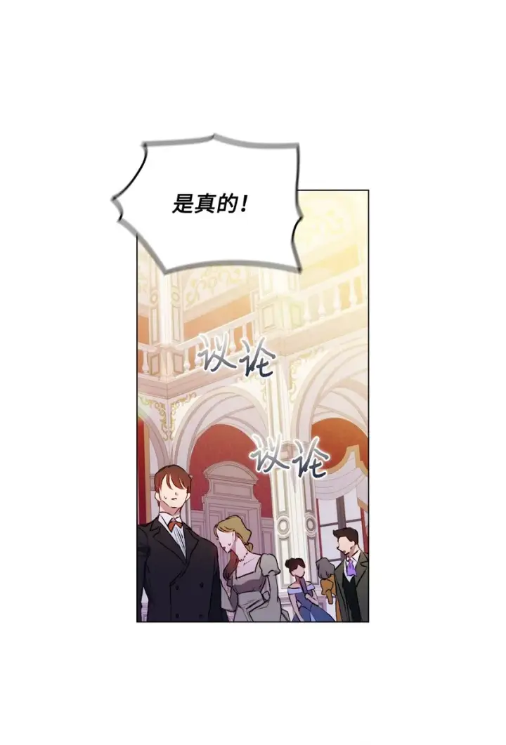 《陛下，这一生我会好好培养你！》28 召唤恶魔图40