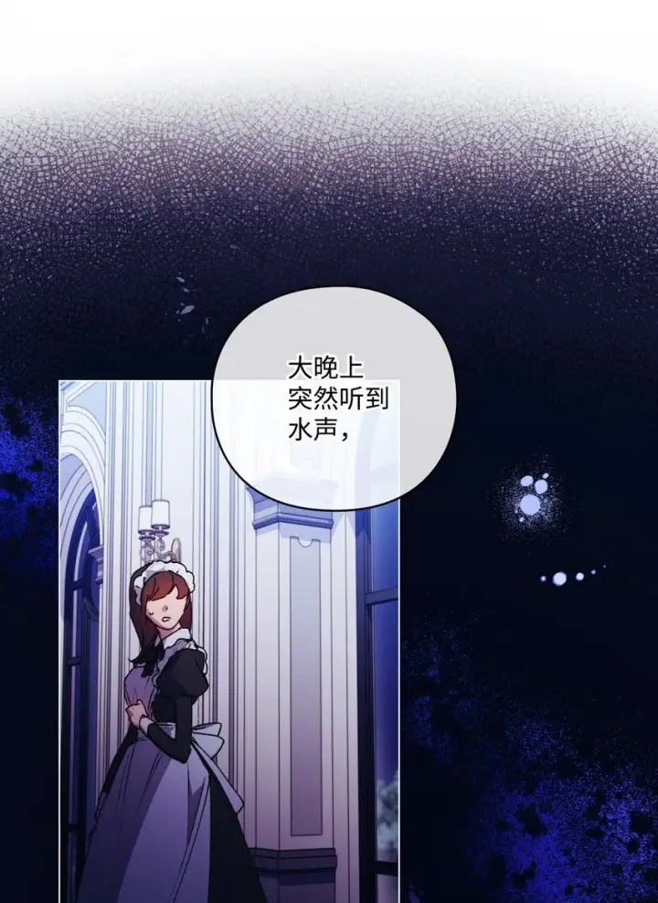 《陛下，这一生我会好好培养你！》28 召唤恶魔图42