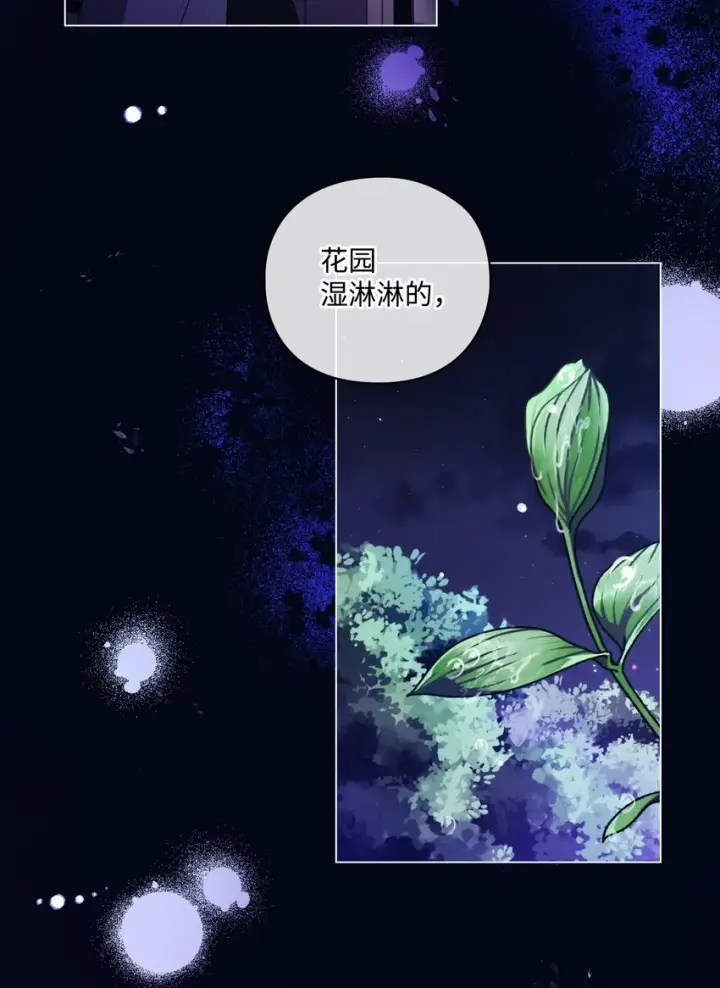 《陛下，这一生我会好好培养你！》28 召唤恶魔图43