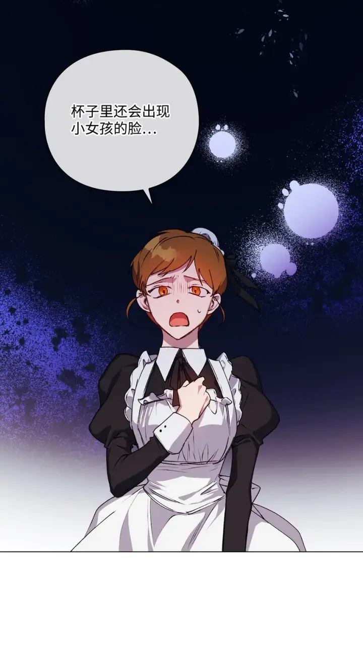 《陛下，这一生我会好好培养你！》28 召唤恶魔图44