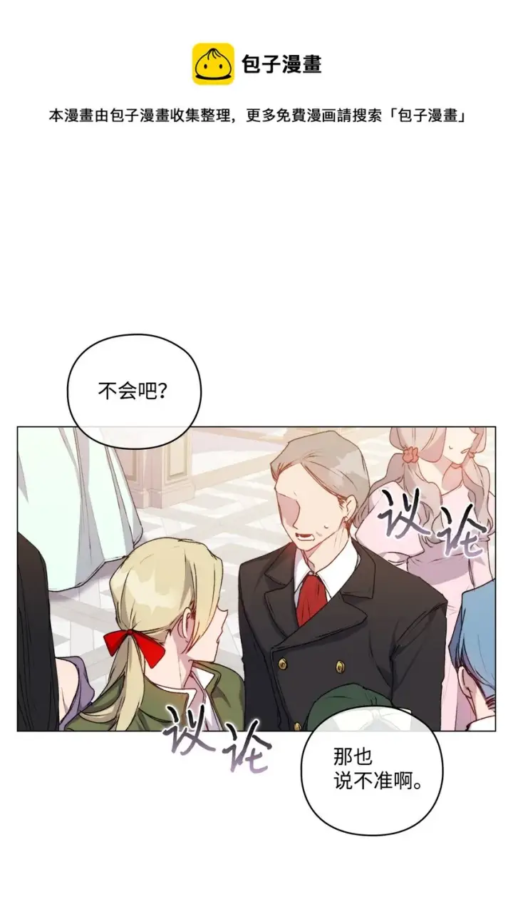 《陛下，这一生我会好好培养你！》28 召唤恶魔图45