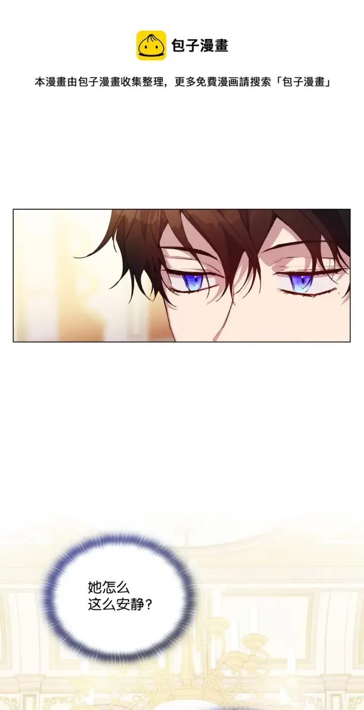 《陛下，这一生我会好好培养你！》28 召唤恶魔图49
