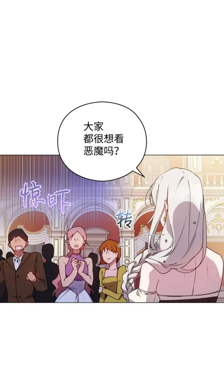 《陛下，这一生我会好好培养你！》28 召唤恶魔图52