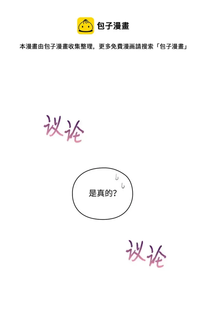 《陛下，这一生我会好好培养你！》28 召唤恶魔图53