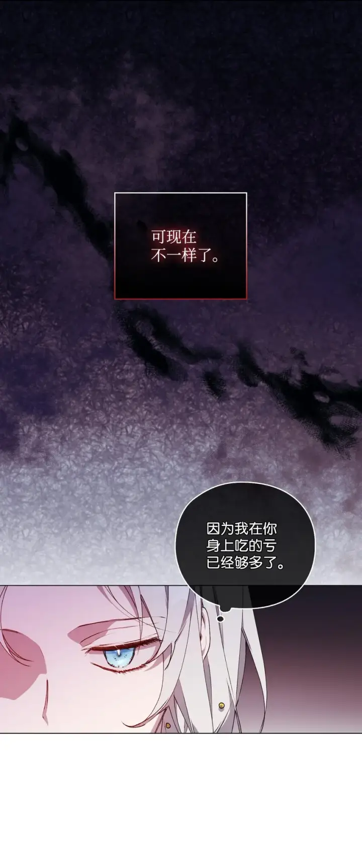《陛下，这一生我会好好培养你！》28 召唤恶魔图6