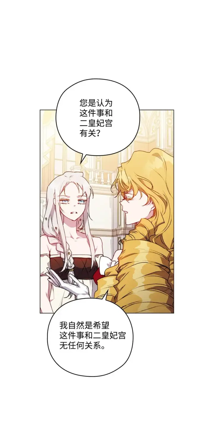 《陛下，这一生我会好好培养你！》28 召唤恶魔图7