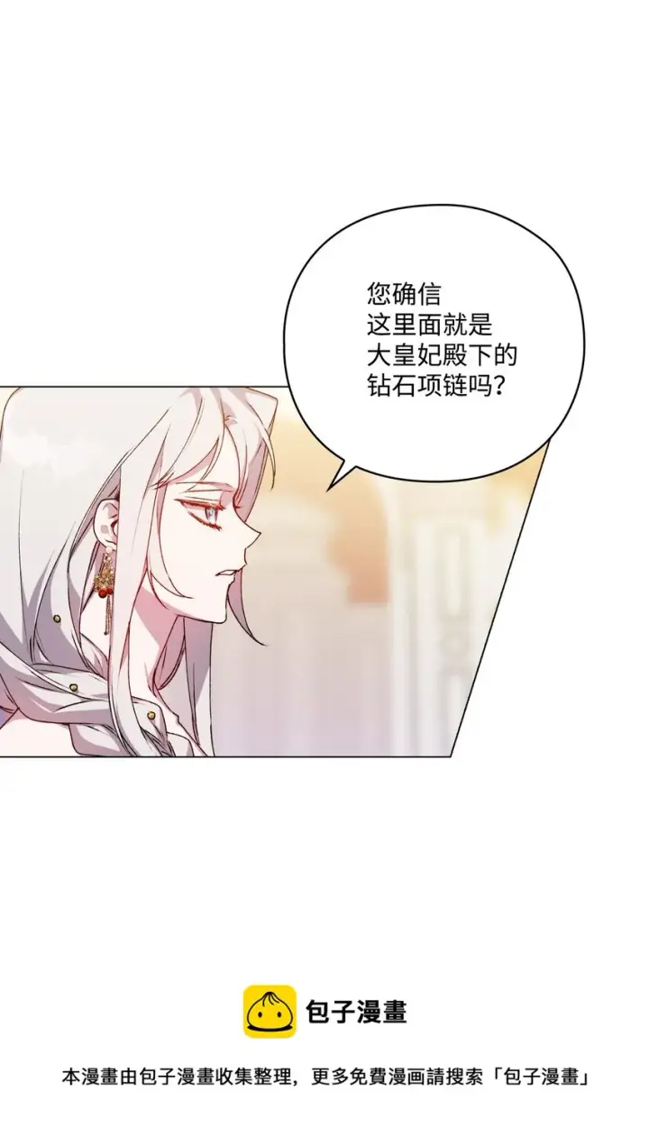 《陛下，这一生我会好好培养你！》28 召唤恶魔图9