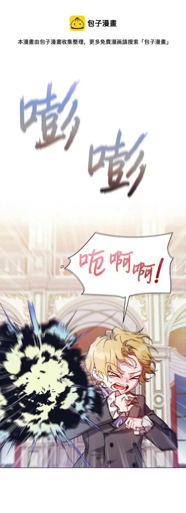 《陛下，这一生我会好好培养你！》29 皇帝的目标图17