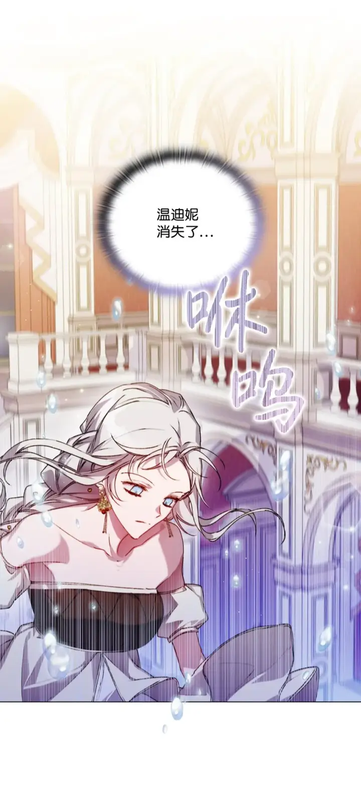 《陛下，这一生我会好好培养你！》29 皇帝的目标图22
