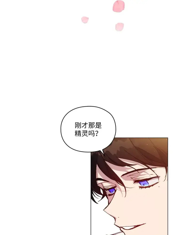 《陛下，这一生我会好好培养你！》29 皇帝的目标图26