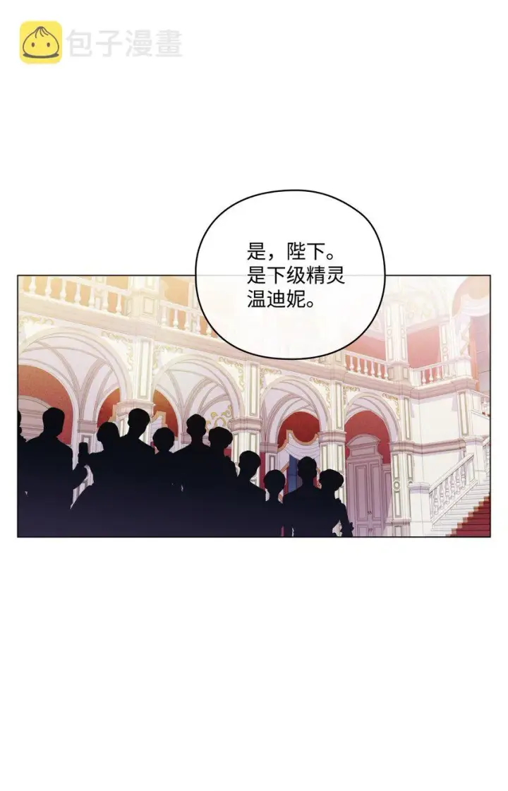 《陛下，这一生我会好好培养你！》29 皇帝的目标图28