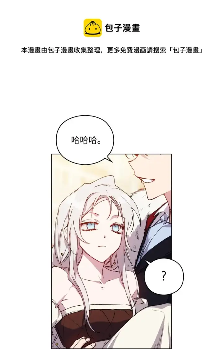 《陛下，这一生我会好好培养你！》29 皇帝的目标图29
