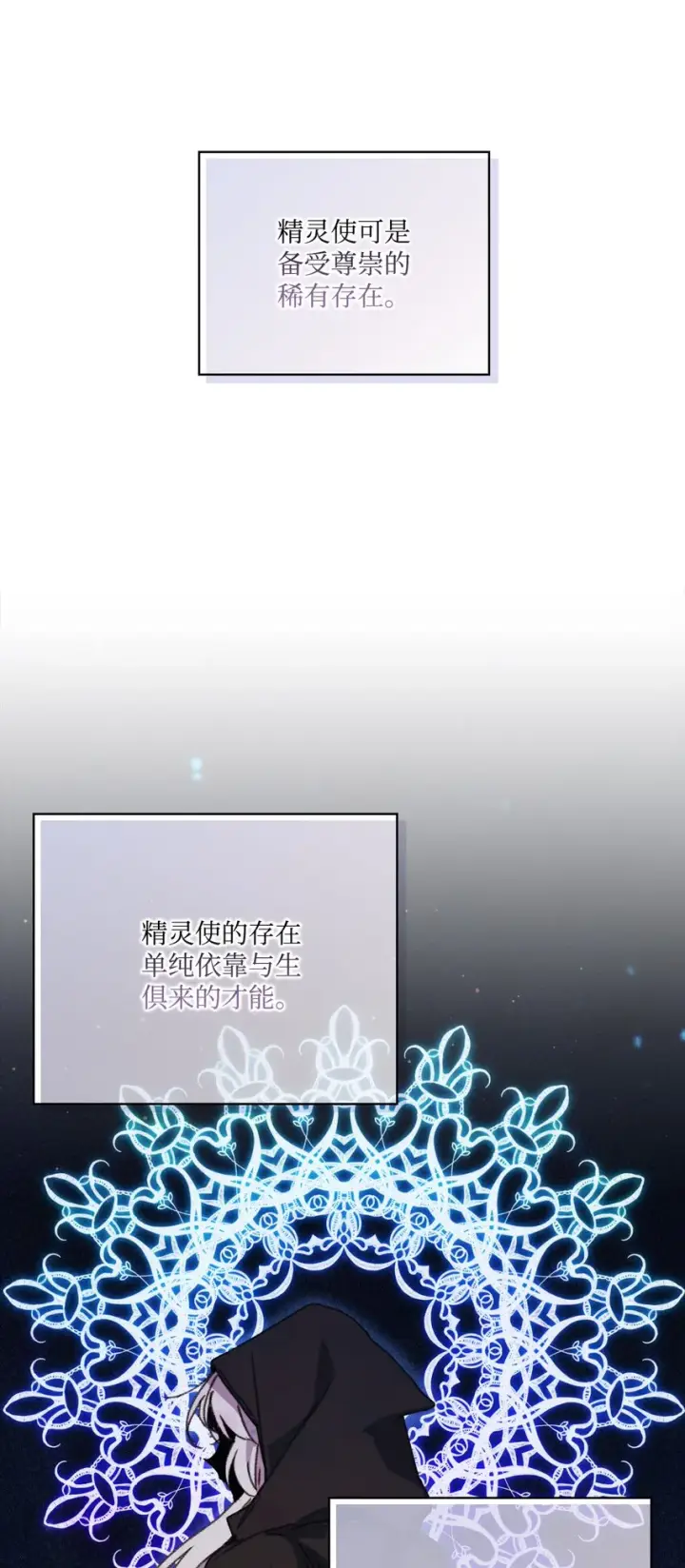 《陛下，这一生我会好好培养你！》29 皇帝的目标图34