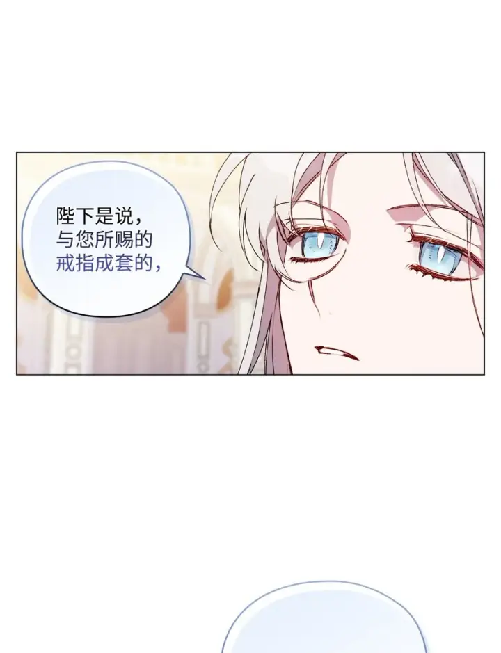 《陛下，这一生我会好好培养你！》29 皇帝的目标图43